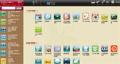 Desktop Screenshot of mis.cc.ntu.edu.tw