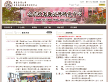 Tablet Screenshot of cppl.ntu.edu.tw