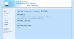 Desktop Screenshot of grid.ntu.edu.tw