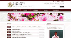 Desktop Screenshot of japan.ntu.edu.tw