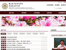 Tablet Screenshot of japan.ntu.edu.tw