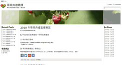 Desktop Screenshot of gc.ntu.edu.tw