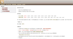 Desktop Screenshot of exam.lib.ntu.edu.tw