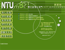 Tablet Screenshot of cthuang.bst.ntu.edu.tw