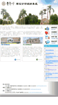 Mobile Screenshot of ntubca.ntu.edu.tw