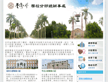Tablet Screenshot of ntubca.ntu.edu.tw