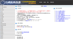 Desktop Screenshot of nscbooks.lib.ntu.edu.tw