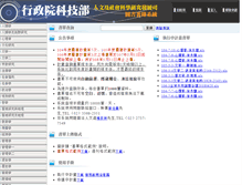 Tablet Screenshot of nscbooks.lib.ntu.edu.tw