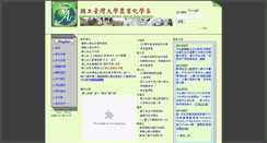 Desktop Screenshot of lab.ac.ntu.edu.tw