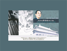Tablet Screenshot of huang.cc.ntu.edu.tw