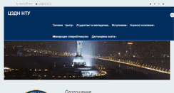 Desktop Screenshot of izdn.ntu.edu.ua