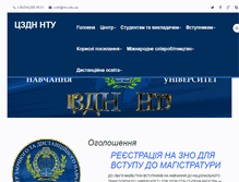 Tablet Screenshot of izdn.ntu.edu.ua