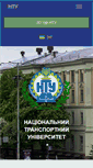 Mobile Screenshot of ntu.edu.ua