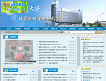 Tablet Screenshot of cs.ntu.edu.cn