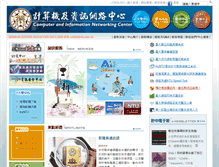 Tablet Screenshot of cc.ntu.edu.tw