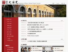 Tablet Screenshot of history.ntu.edu.tw