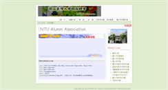 Desktop Screenshot of ntuaa.ntu.edu.tw